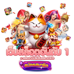 ChadaBet  เว็บพนันที่ครบเครื่อง เชื่อถือได้ จ่ายจริง